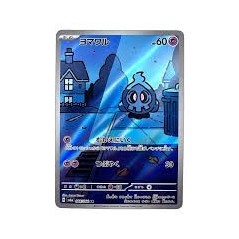 Carte pokémon Skelénox 068/064